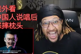 外国人看完中国人说唱后的反应视频封面