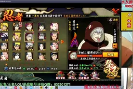 火影忍者秋风：三星兜现场出，外加抽奖招募技巧视频封面