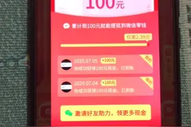 拼多多免费提现百元红包，邀请三名新用户即可提现不费吹灰之力！视频封面