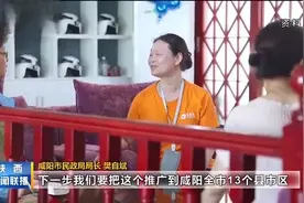 咸阳推出“时间银行”互助养老新模式 入围2019中国改革年度案例视频封面