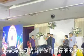 安徽农村婚礼改口茶先敬爸爸还是妈妈太有讲究了，一起来看看。视频封面