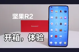 坚果R2手机，迟来的开箱，TNT系统代替电脑，网友：依旧是经典！视频封面