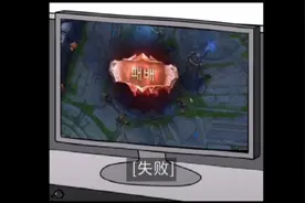 ［王者频道］：这么成功的团战，最后还是输了视频封面