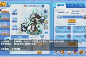 洛克王国：热门宠物装备努力果技能分配（第一季）