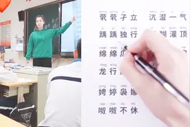 山东女老师教室翻唱《生僻字》走红，网友：这样的老师我也想要视频封面