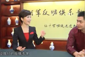 反赌课堂 老千揭秘抓牌教您远离赌博视频封面