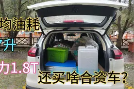 小伙买国产紧凑型SUV，平均油耗7L开着它去西藏新疆简直太省钱了