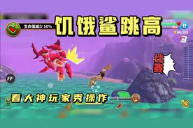 饥饿鲨世界：狂暴群鲨激情猎杀四方，数数有几只鲨鱼视频封面