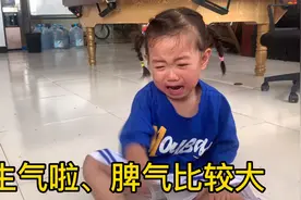 3岁闺女脾气暴躁 一言不合就撒泼打滚 妈妈：都是爸爸惯的 很崩溃视频封面