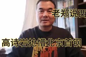 山东西王高诗岩率领王汝恒陈培东抢懵北京首钢，CBA2021第一趴视频封面