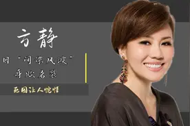 方静：曾是央视名嘴，因“间谍风波”身败名裂，死因让人惋惜视频封面