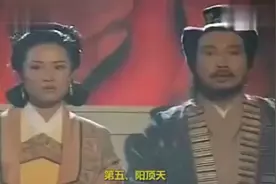 武侠剧中以“天”自称的七大高手！阳顶天视频封面