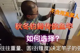 传统钓十米以上鱼竿怎么挑？这五个参数必须参考，称手钓鱼才轻松