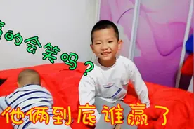 弟弟VS哥哥打拳，经过一番比试，看看底谁赢了视频封面