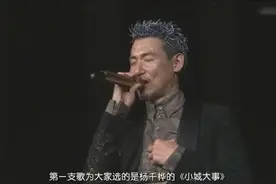 开口跪！！歌神经典翻唱《大城小事》好好听视频封面