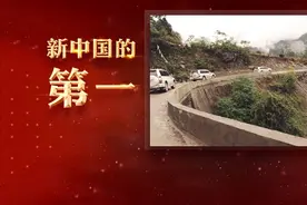 想去看世界却只能靠双脚 这条公路通车他盼了半辈子视频封面