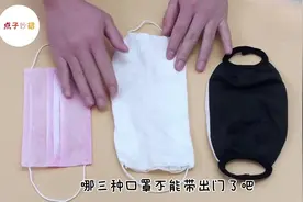 不管多却口罩，这三种口罩千万别带出门视频封面
