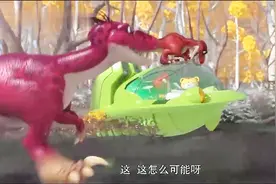 迅猛龙用轻功水上漂在沼泽追杀猪猪侠，猪猪侠开车都逃不掉视频封面