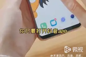 在抖音上可以领红包啦