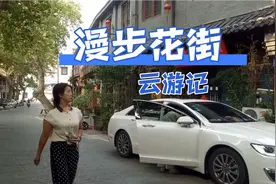 你还记得淮阴花街吗？获得老舍 茅盾文学奖耶路撒冷故事发生地视频封面
