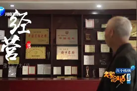1985年他第一个承包了国营饭店，如今他又把饭店做到了当地第一！视频封面