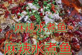 重庆陈师傅教你正确“水煮鱼”做法，详细讲解，鱼片腌制技巧。视频封面