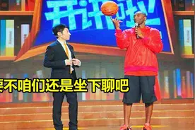 撒贝宁对科比说咱们坐下聊吧，谁知凳子搬上来后，小撒更尴尬了！视频封面