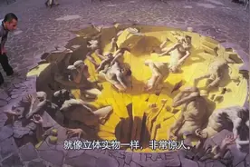 以假乱真的街头路面3D绘画！视频封面