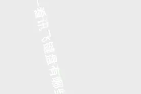 讯飞输入法