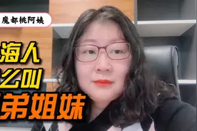 上海人怎么叫兄弟姐妹？