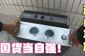 180元在废品站买到两个宝贝，国产经典功放机，现在还能值多少钱视频封面