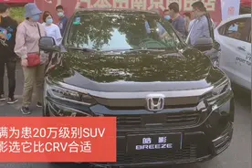街头实拍:看车都抢不到位置的皓影，体验完才知道为啥比CRV受欢迎视频封面