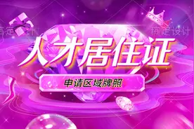 杭州区域牌照视频封面