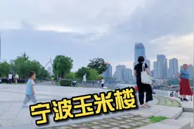 宁波标志建筑玉米楼，位于甬江东岸，游玩千万别错过视频封面