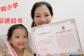 孩子到底是上公立小学好，还是私立好？湛江私立小学10000一学期视频封面