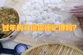 山东过年除了吃饺子还有哪些有意思的习俗呢？这才是真正的年味！视频封面
