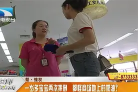 一岁多宝宝两次摔倒，额头磕破一直流血，竟是商场地上奶油惹的祸视频封面