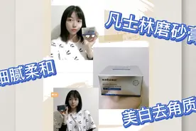 凡士林磨砂膏，美白去角质去鸡皮，夏天露腿必备神器视频封面
