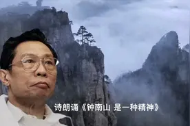 诗朗诵《钟南山 是一种精神》视频封面