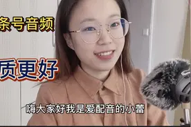头条做音频，看这一个视频就够啦—录制步骤、音质变好、如何上传视频封面
