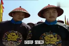 影视:三阿哥胤祉为何没遭到雍正清算？看了这一段就明白了视频封面