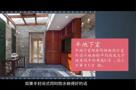 半地下室的好处，采光通风。住地下室，最好就选半地下