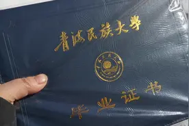专升本的毕业证终于拿到了，虽然延迟了半年，但还是很开心视频封面