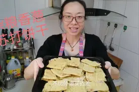 杂粮葱香苏打饼干这样做，不加一滴水、咸香酥脆，糖尿病加餐首选视频封面