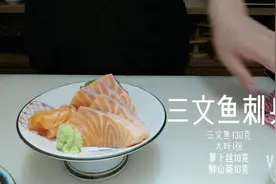 日本美食之三文鱼，鲑鱼，大马哈鱼