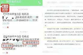收到录取短信后又告知被退档 只因招生办搞混投档规则视频封面