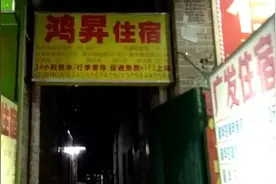 惠州密密麻麻住宿10元一晚视频封面