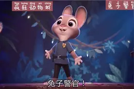 盘点疯狂动物城 原版兔子警官 为了梦想去努力 做第一个兔子警官视频封面