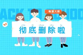 防止微信记录被恢复，学会这几招就可以了视频封面