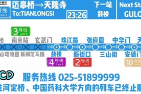 假如南京地铁有LCD视频封面